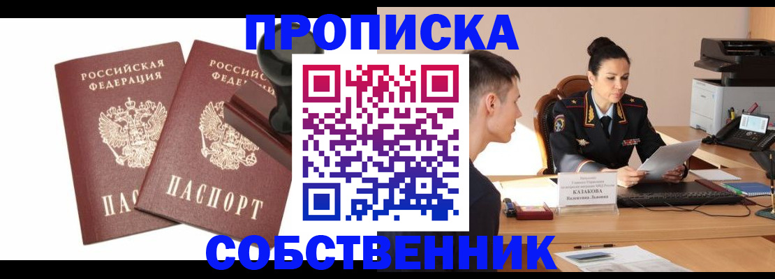 пропишу в квартире в Тверской области