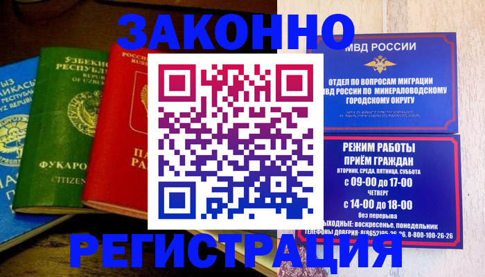 временная регистрация 2025 в Тверской области