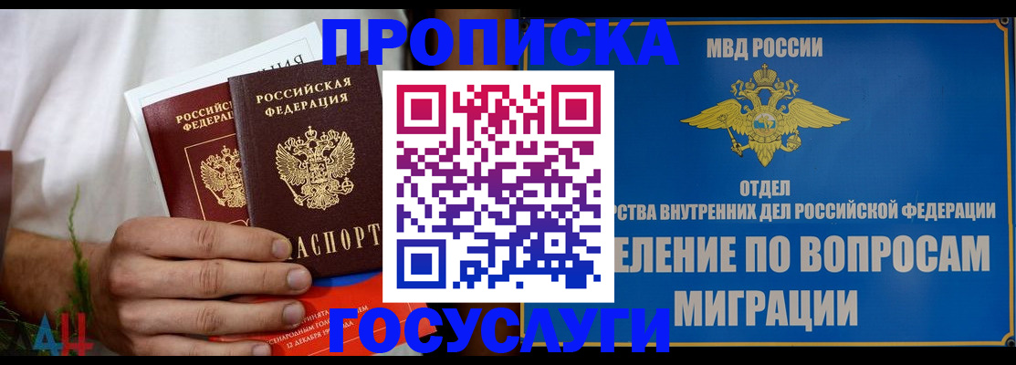 прописка для работы в Тверской области