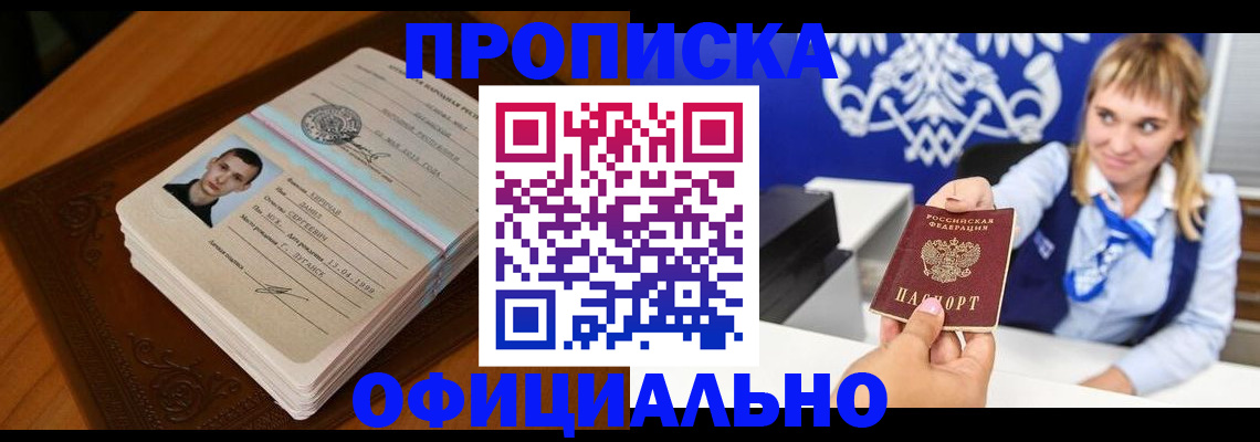 регистрация в Тверской области
