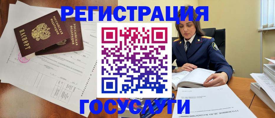 временная регистрация законно в Тверской области