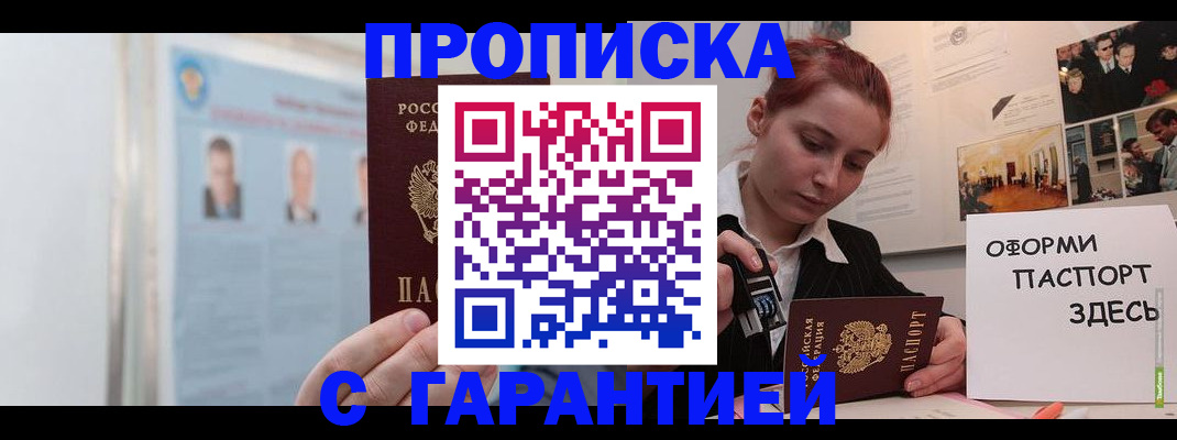 временная регистрация для школы в Тверской области