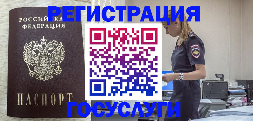 временная регистрация купить в Тверской области