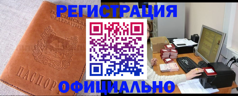 временная регистрация в Тверской области
